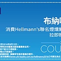 【桃園餐廳】布納咖啡館&義斯特時尚創作料理&義斯特P&R義大利麵-Hellmann's美玉白汁沙拉醬百搭美味好餐點