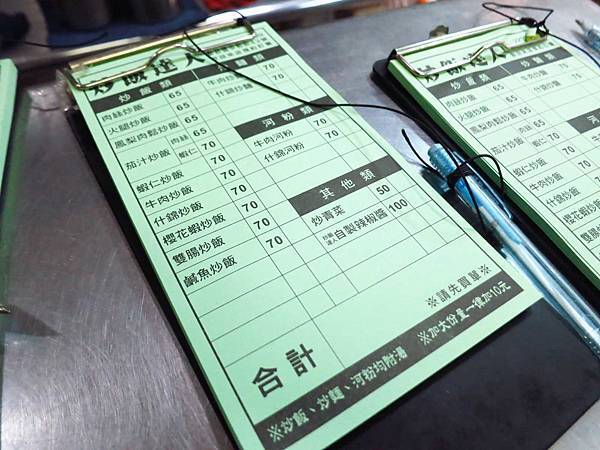 【新莊美食】炒飯達人VS街頭炒飯-中和街上的二間炒飯PK賽