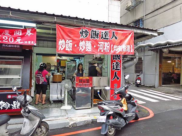 【新莊美食】炒飯達人VS街頭炒飯-中和街上的二間炒飯PK賽