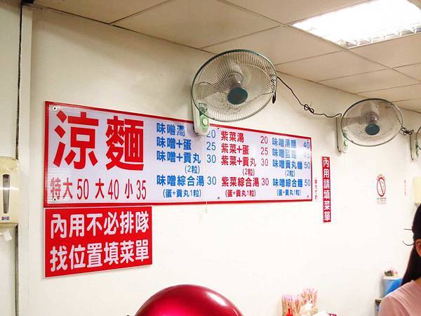 【新莊美食】阿娥涼麵-炙熱夏天必備美食