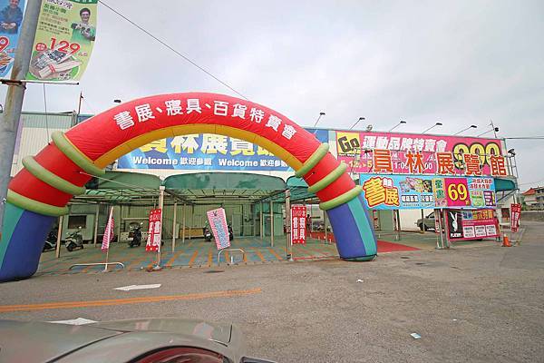 【上萬本暢銷書籍、工具書、旅遊書、兒童有聲書】全面下殺６９折！夏季涼被、床包、名牌枕頭，寢具全面下殺１折起。機會難得，把握機會！…彰化員林特賣會