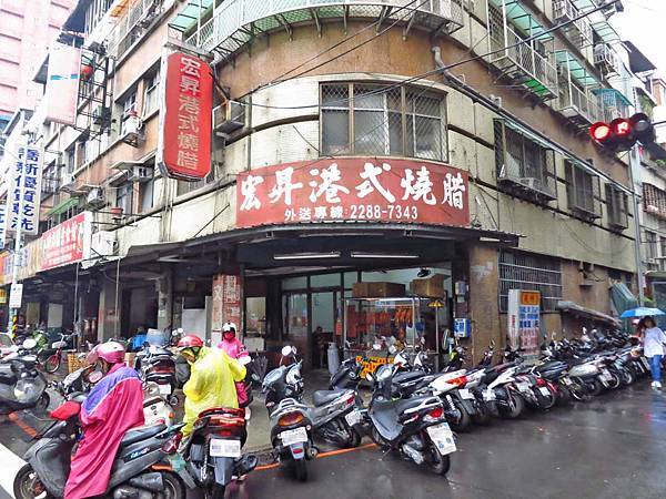 【蘆洲美食】宏昇燒臘-便宜又好吃的燒臘店