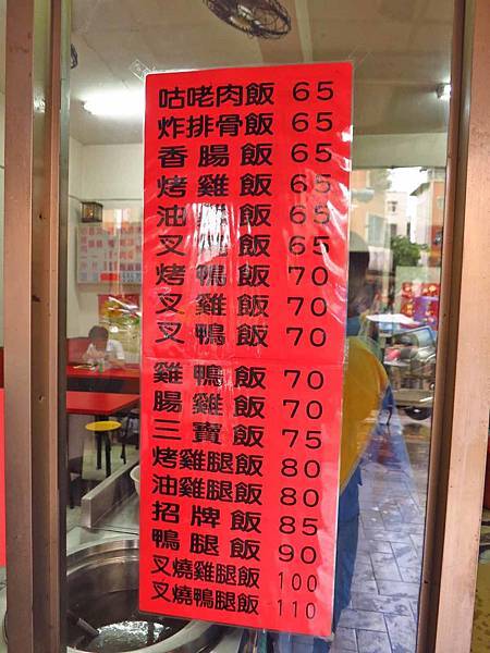 【蘆洲美食】宏昇燒臘-便宜又好吃的燒臘店