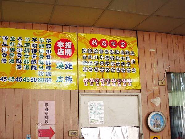 【五股美食】原味魯肉飯-超強大的燒肉飯