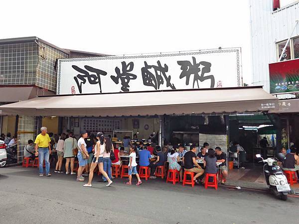 【台南美食】阿堂鹹粥-必朝聖的超人氣虱目魚鹹粥店