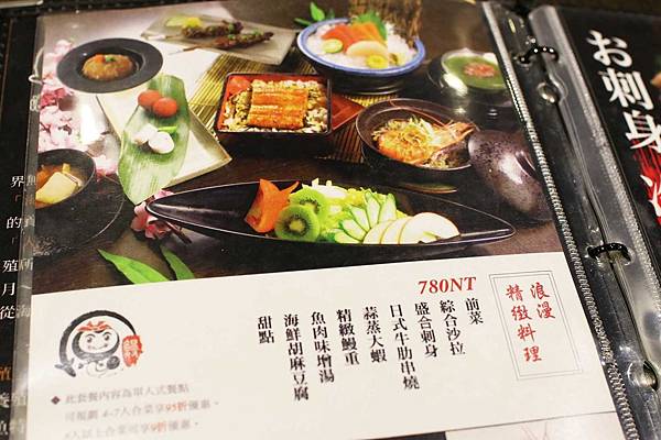 【台北餐廳】御成町浪漫鰻屋-鰻魚料理之滿漢全席