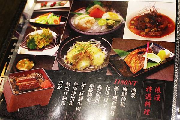 【台北餐廳】御成町浪漫鰻屋-鰻魚料理之滿漢全席