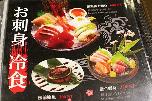 【台北餐廳】御成町浪漫鰻屋-鰻魚料理之滿漢全席