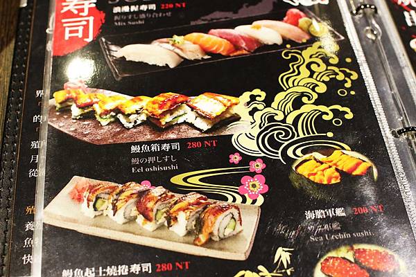 【台北餐廳】御成町浪漫鰻屋-鰻魚料理之滿漢全席