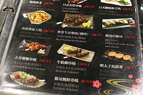 【台北餐廳】御成町浪漫鰻屋-鰻魚料理之滿漢全席