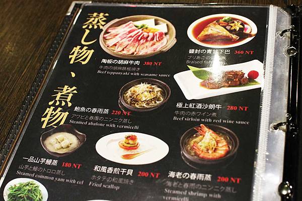 【台北餐廳】御成町浪漫鰻屋-鰻魚料理之滿漢全席