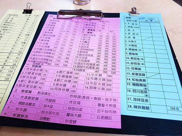 【台北美食】小龍飲食-超強威力的怪味雞