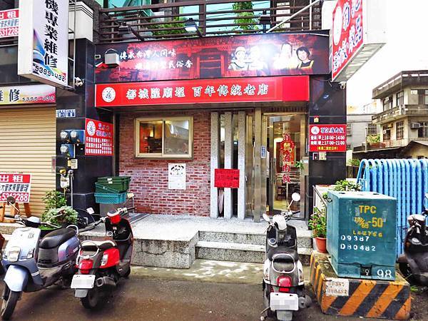 【新竹美食】翁記滷肉飯-香噴噴帶有胡椒香的魯肉飯 【新竹美食】翁記滷肉飯-香噴噴帶有胡椒香的魯肉飯