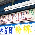 【蘆洲美食】阿地師剉冰店-20年老冰店