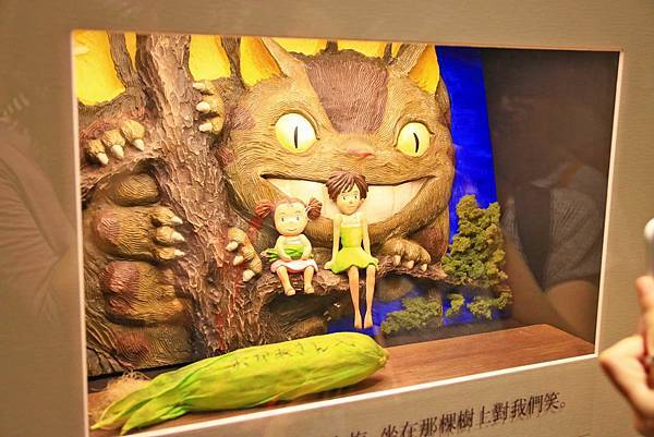 【台北展覽】吉卜力的動畫世界-龍貓特展、華山文創園區