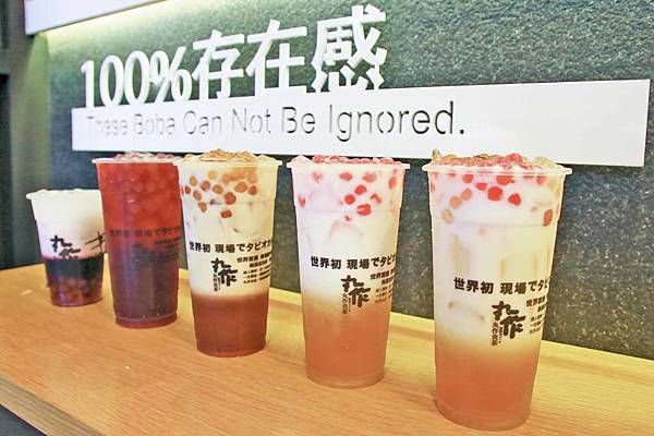 【台北美食】丸作食茶-世界首創現場職人手作珍珠的飲料店