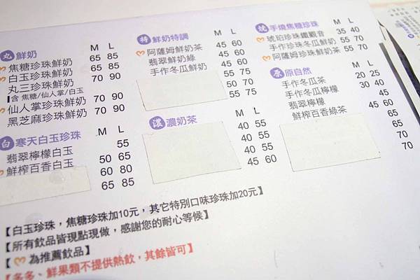 【台北美食】丸作食茶-世界首創現場職人手作珍珠的飲料店