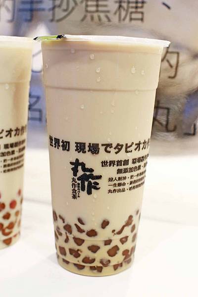 【台北美食】丸作食茶-世界首創現場職人手作珍珠的飲料店