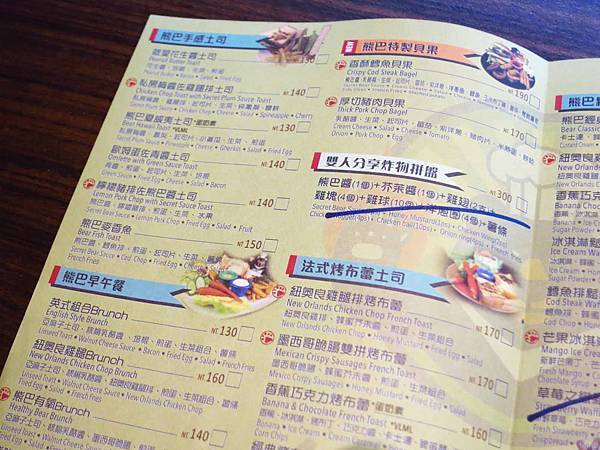 【台北餐廳】熊巴土司-超大份量早午餐店