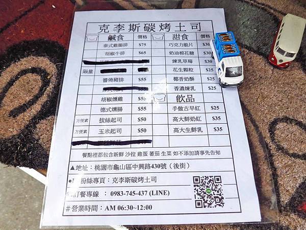 【桃園美食】克李斯碳烤土司-碳烤牛排蛋三明治