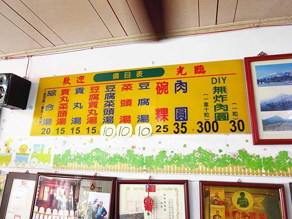 【彰化美食】彰化劉肉圓-開業30年以上的老店