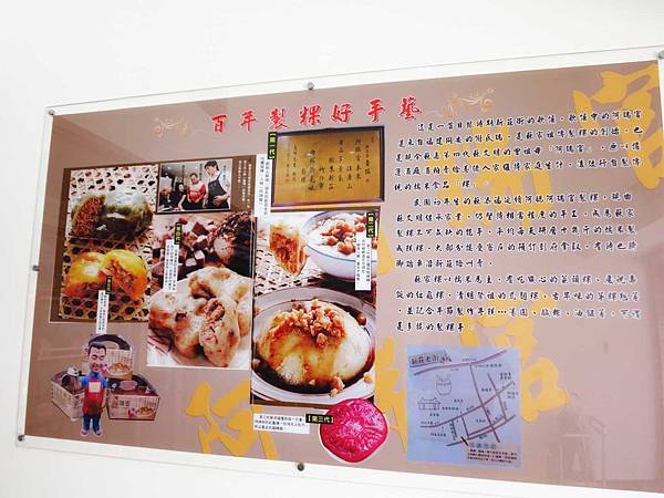 【新莊美食】阿瑞官粿店-古早味芋粿巧