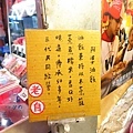 【台北萬華美食】阿婆油飯-食尚玩家推薦40年老店