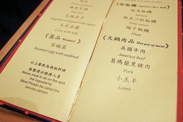 【台北餐廳】六福皇宮-祇園日式料理吃到飽