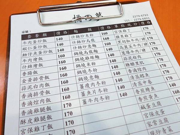 【新莊餐廳】橘之夢-熟客才知道的家庭式熱炒店