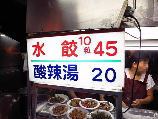 【台北美食】社子島水餃店-現桿現包的爆漿水餃 【台北美食】社子島水餃店-現桿現包的爆漿水餃