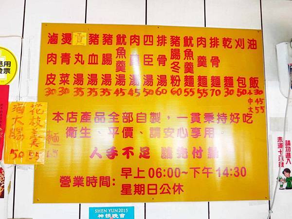 【台北萬華美食】阿萬油飯-40年以上的油飯老店