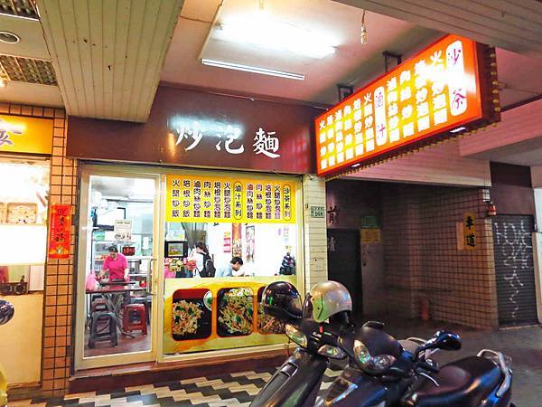 【永和美食】嘉家廚房-超大份量料多到爆炸的炒麵