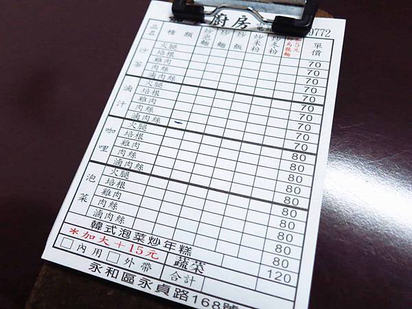 【永和美食】嘉家廚房-超大份量料多到爆炸的炒麵