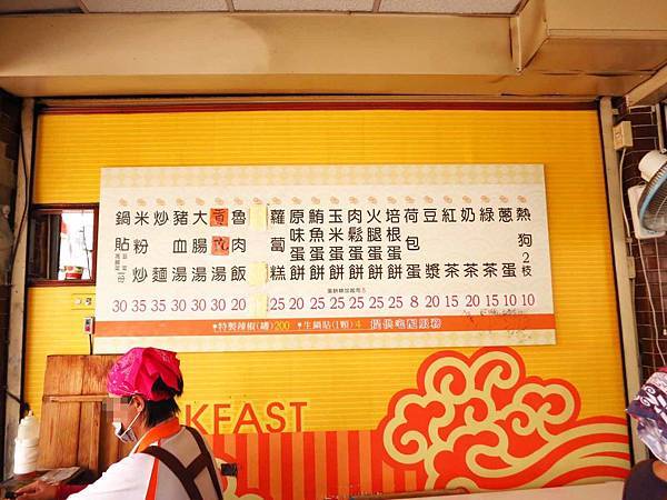 【花蓮美食】錢記早餐店-人潮爆多的早餐店