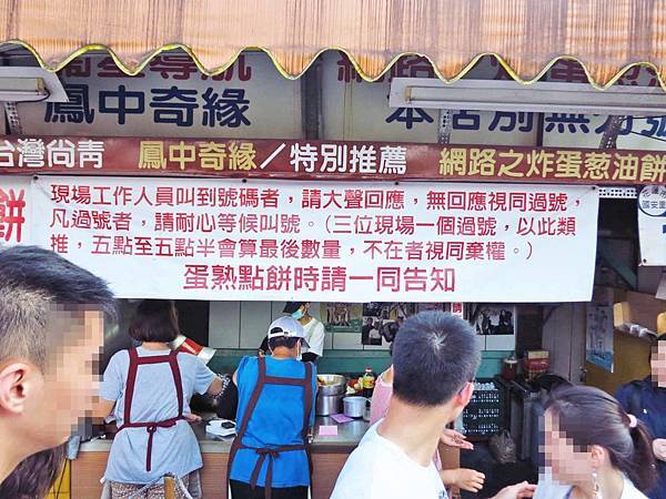 【花蓮美食】炸彈蔥油餅vs老牌炸蛋蔥油餅-復興街蔥油餅PK賽