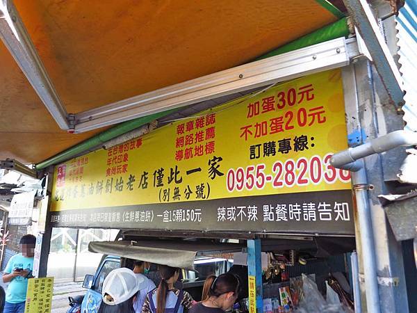 【花蓮美食】炸彈蔥油餅vs老牌炸蛋蔥油餅-復興街蔥油餅PK賽