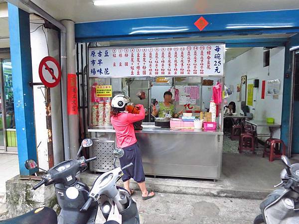 【台北美食】社子島古早味豆花-1碗25元的絕品豆花
