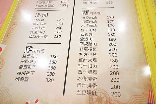 【板橋餐廳】國光小館-20年的廚藝美味，便宜又好吃的餐館