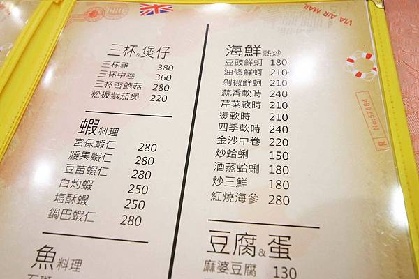 【板橋餐廳】國光小館-20年的廚藝美味，便宜又好吃的餐館