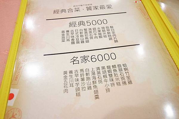 【板橋餐廳】國光小館-20年的廚藝美味，便宜又好吃的餐館