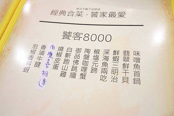 【板橋餐廳】國光小館-20年的廚藝美味，便宜又好吃的餐館