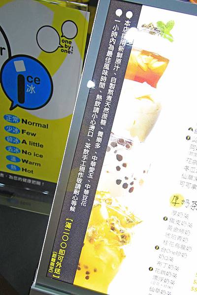 【桃園美食】One By One飲料店-全台首創豆花奶茶