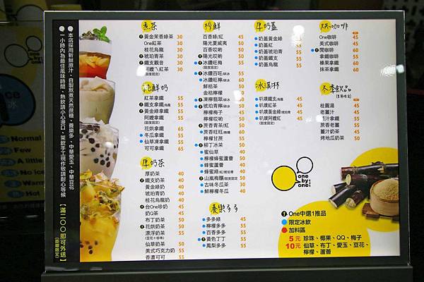 【桃園美食】One By One飲料店-全台首創豆花奶茶