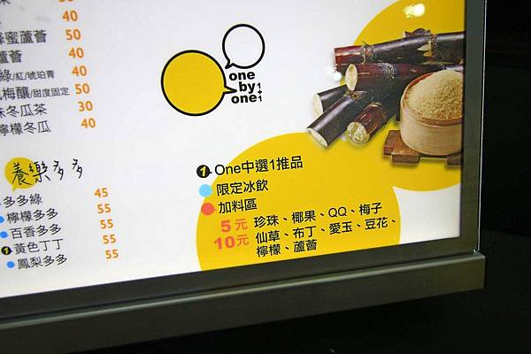 【桃園美食】One By One飲料店-全台首創豆花奶茶