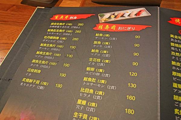 【桃園餐廳】樂燔日式創意料理-平價高品質的日式料理