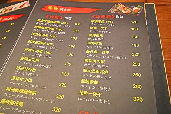 【桃園餐廳】樂燔日式創意料理-平價高品質的日式料理