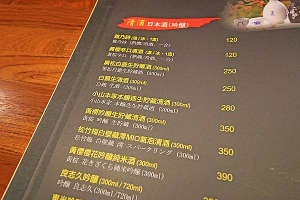 【桃園餐廳】樂燔日式創意料理-平價高品質的日式料理