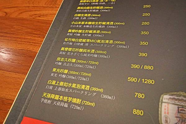 【桃園餐廳】樂燔日式創意料理-平價高品質的日式料理