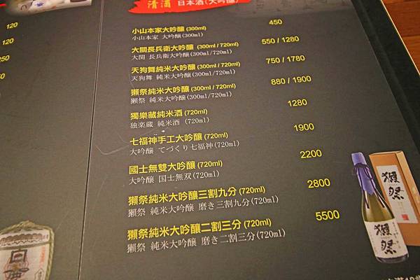 【桃園餐廳】樂燔日式創意料理-平價高品質的日式料理