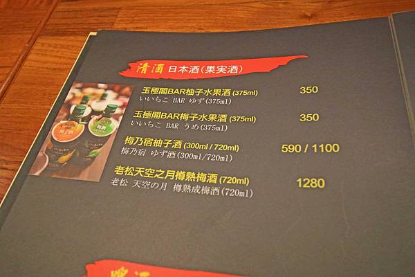 【桃園餐廳】樂燔日式創意料理-平價高品質的日式料理